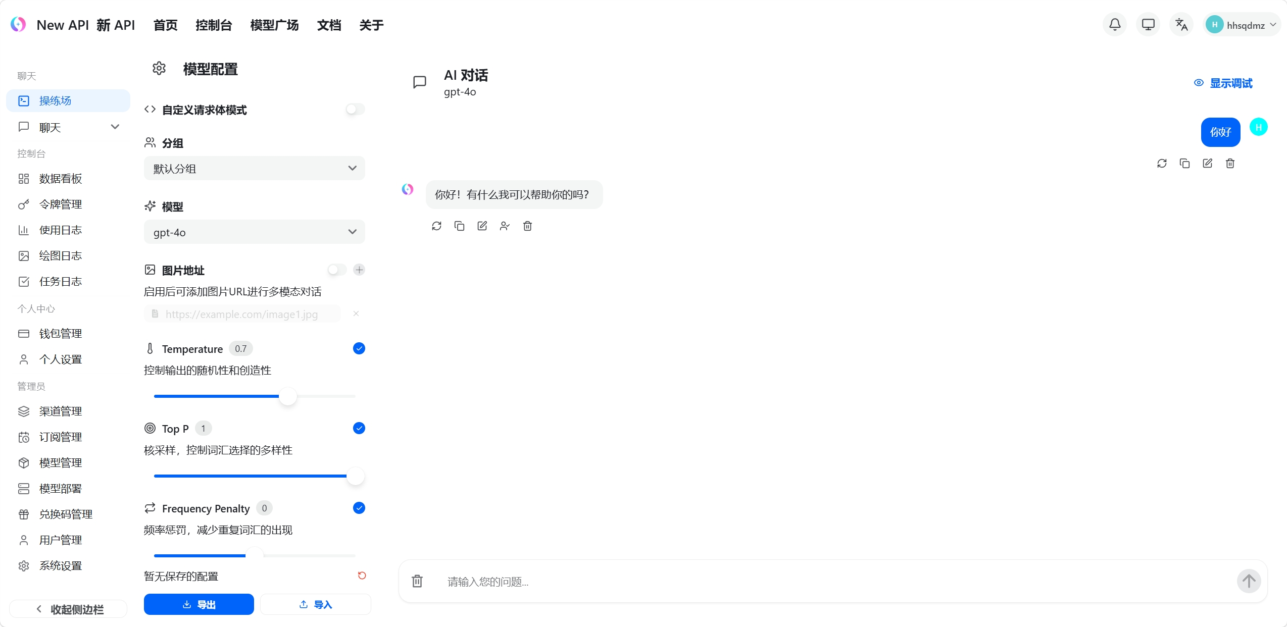 操练场
